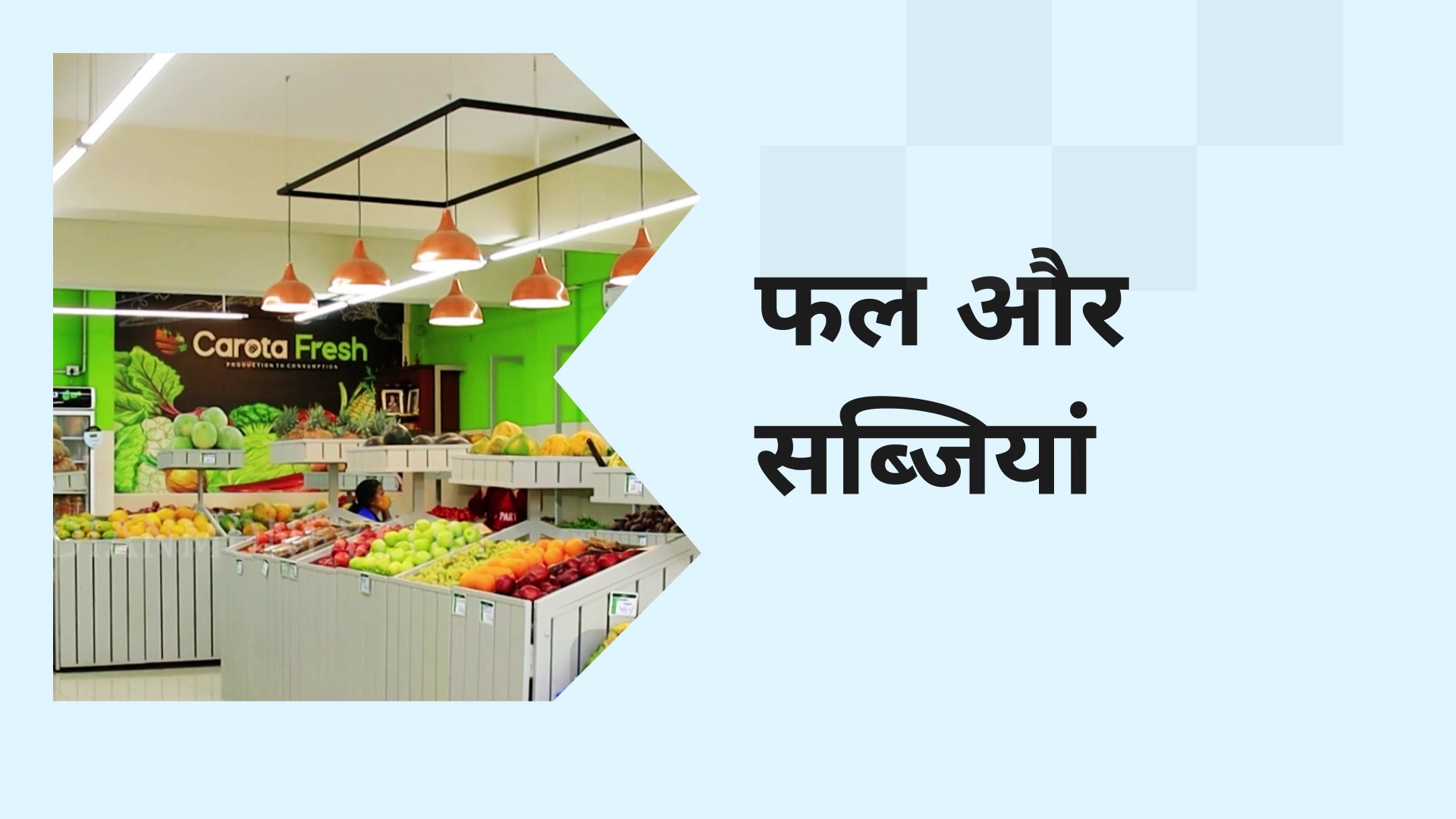 Fruits & Vegetable Business course video