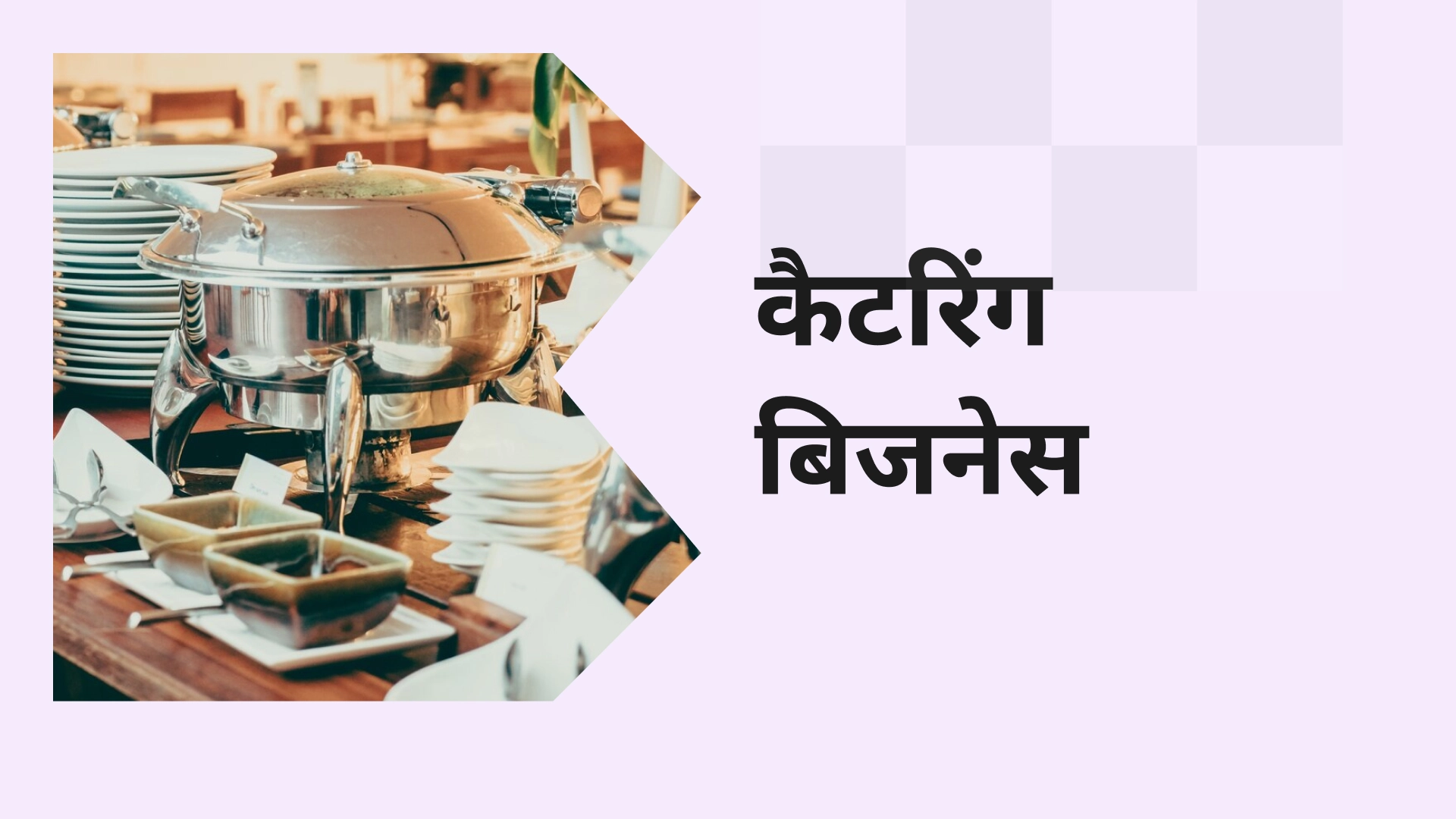 Catering Business Course Video