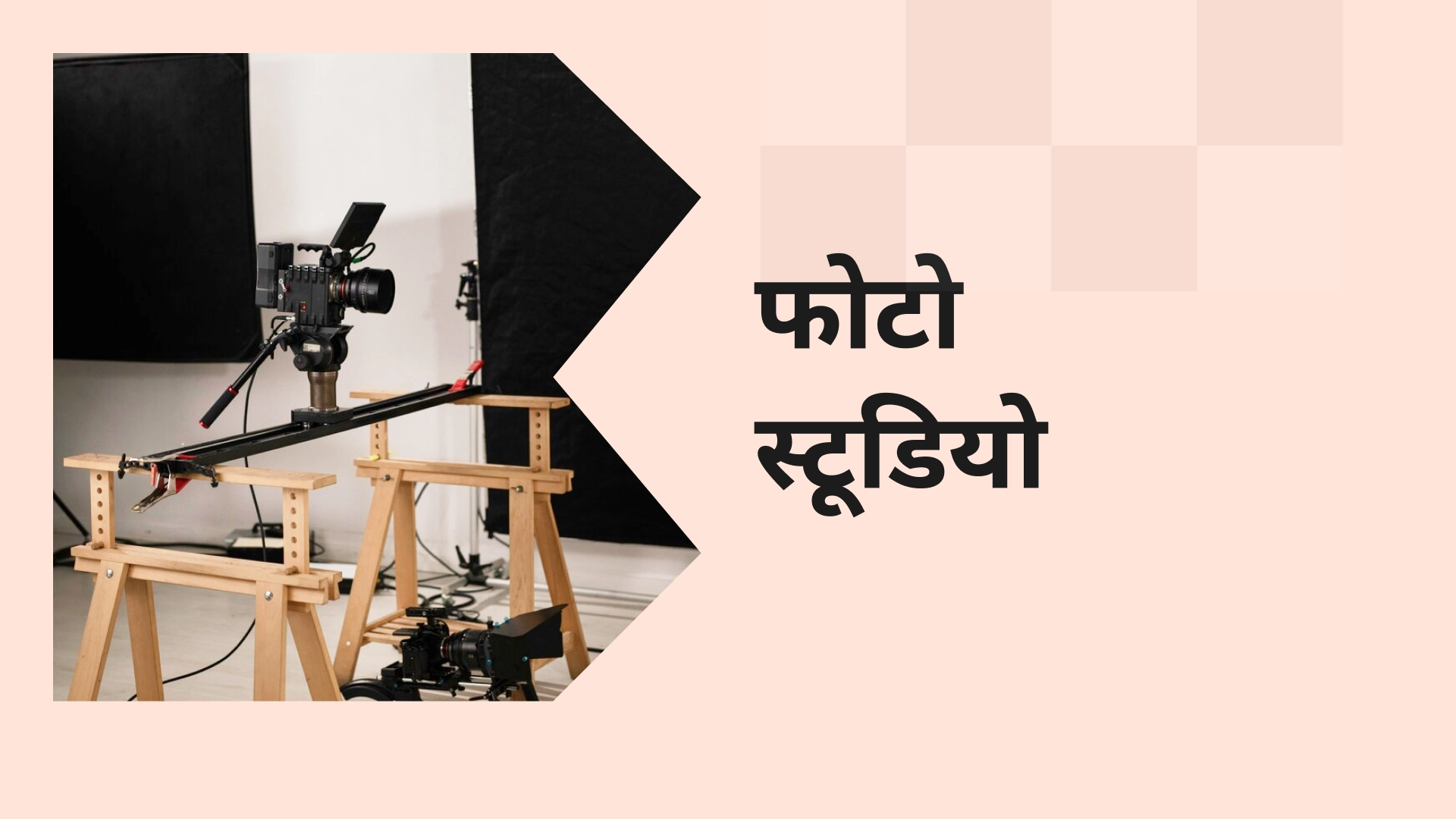 Photo Studio Business Course Video
