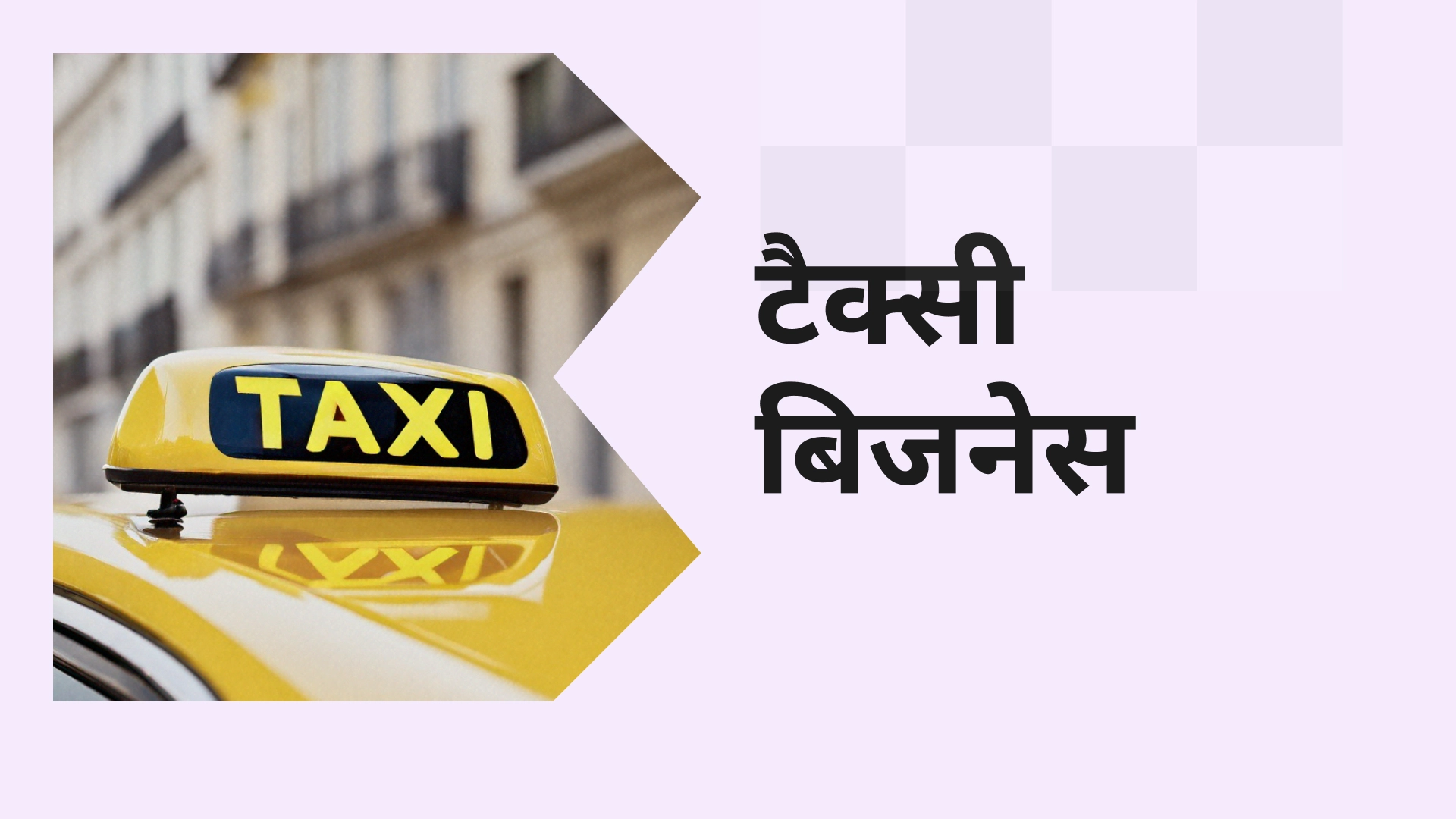 Taxi Business Course Video