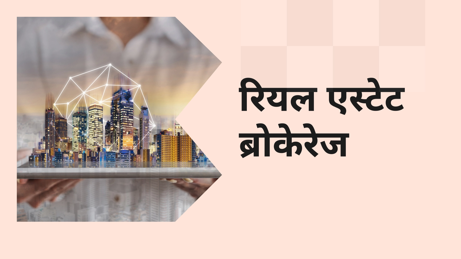Real state broking course video
