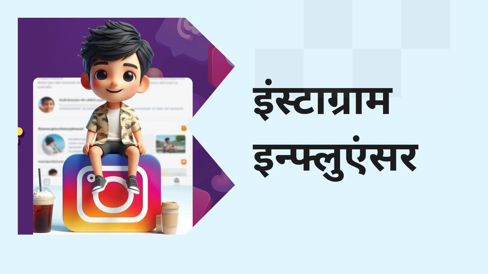  Instagram influencer image