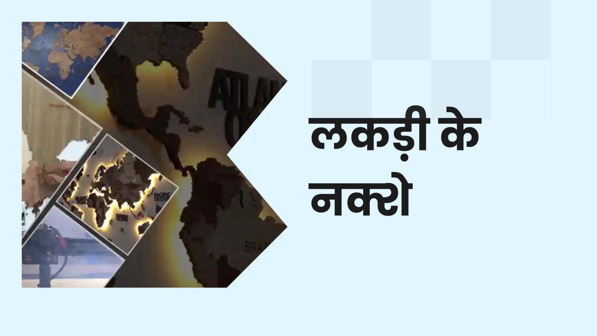 Design Studio And Wooden Maps Business