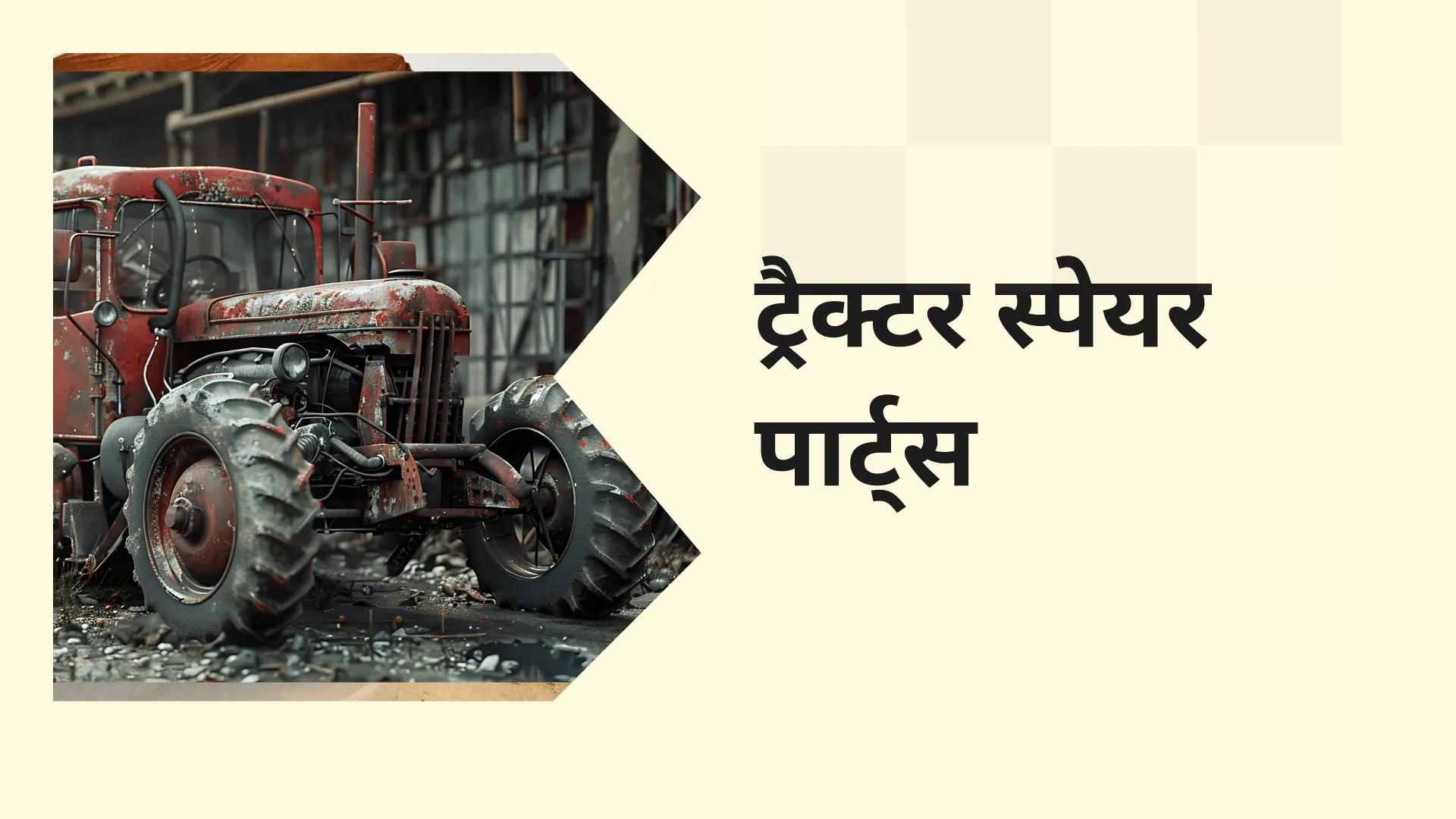 Course on Tractor spare business image