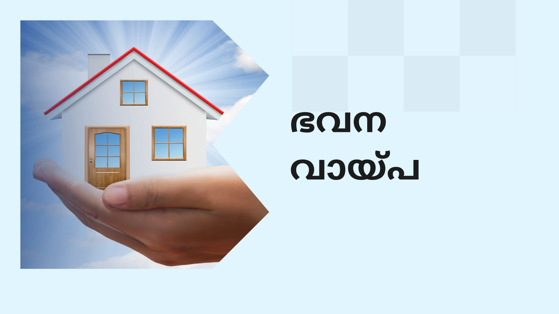 Best Course on Home Loan