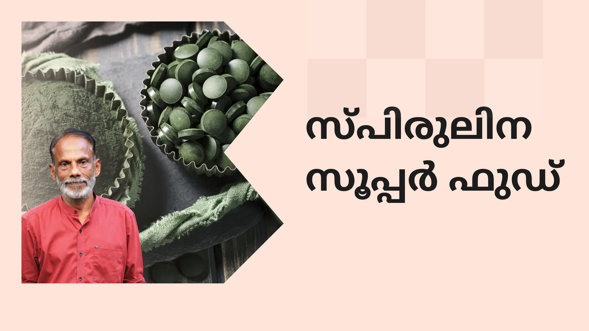 Spirulina Farming Course Video