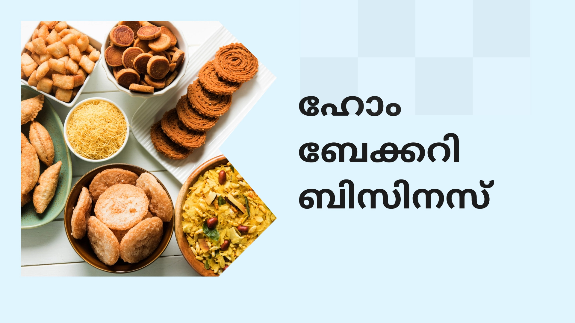 Home Bakery Course Video