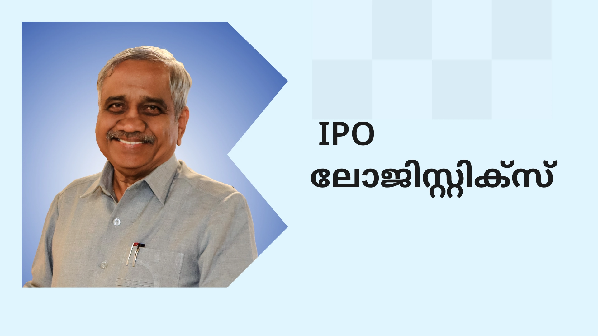 How To Build an IPO Worth logistics company In Ind