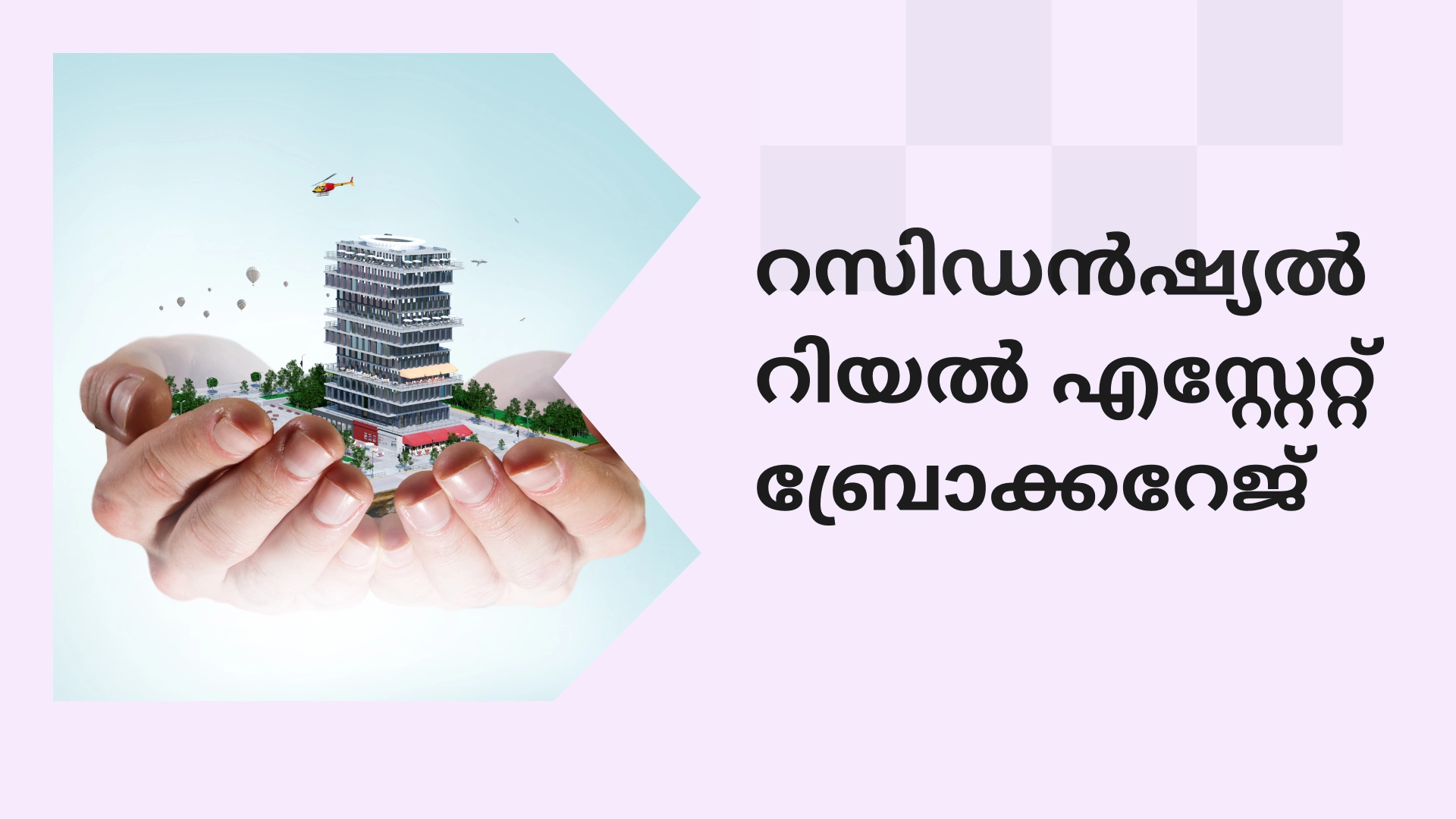 Residential Real Estate Broker Course Video