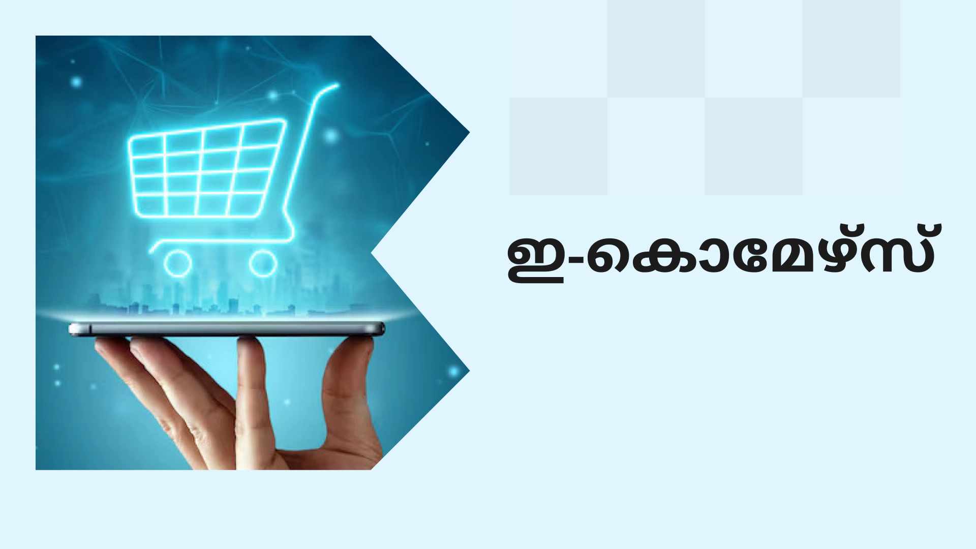 E-Commerce business video