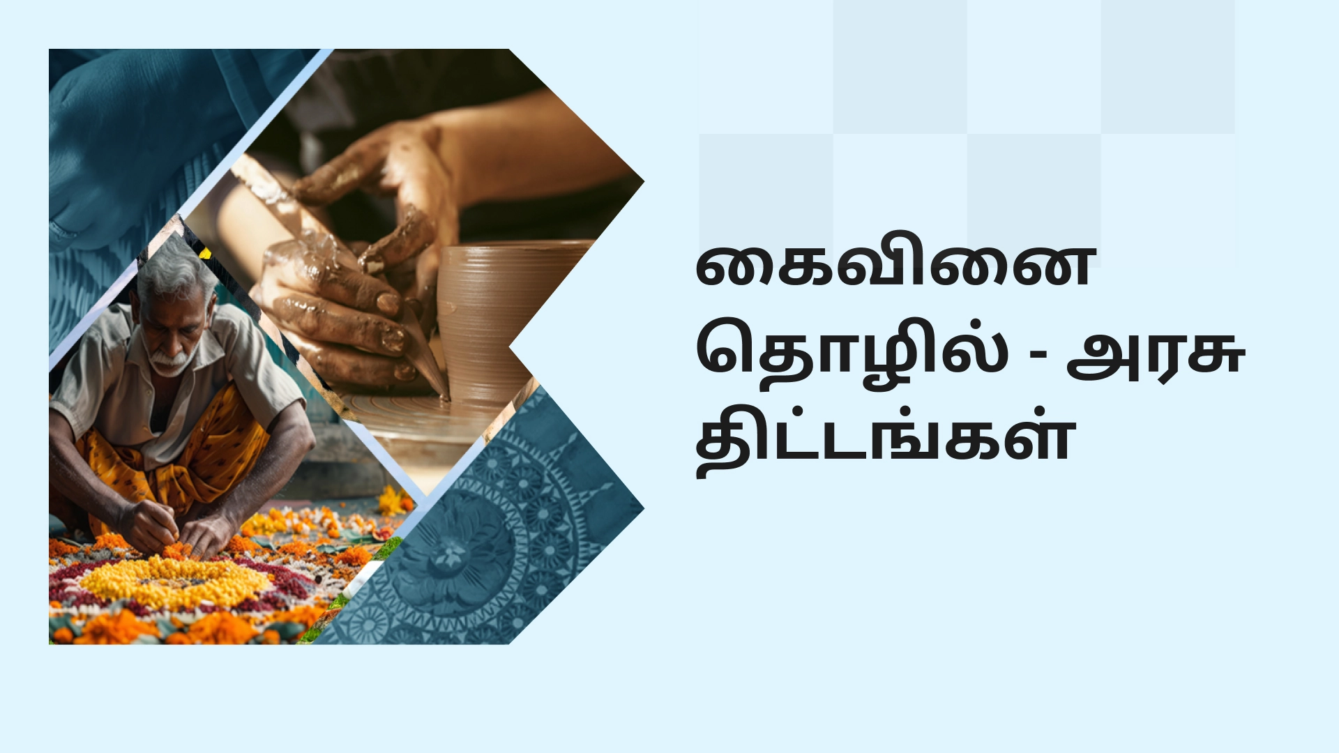 Government Schemes for Handicraft Businesses in In