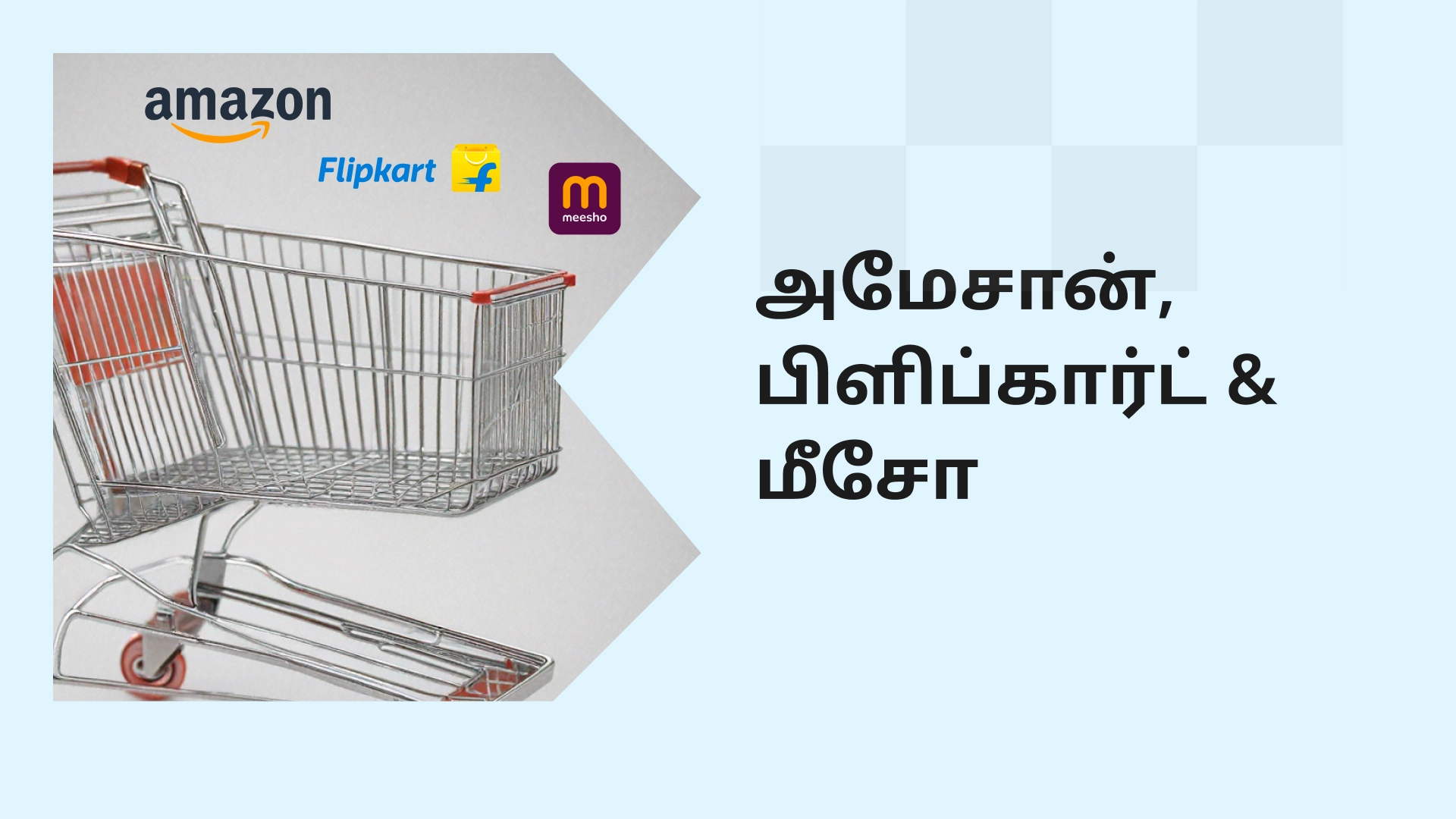 How to sell your product in E Commerce course vide