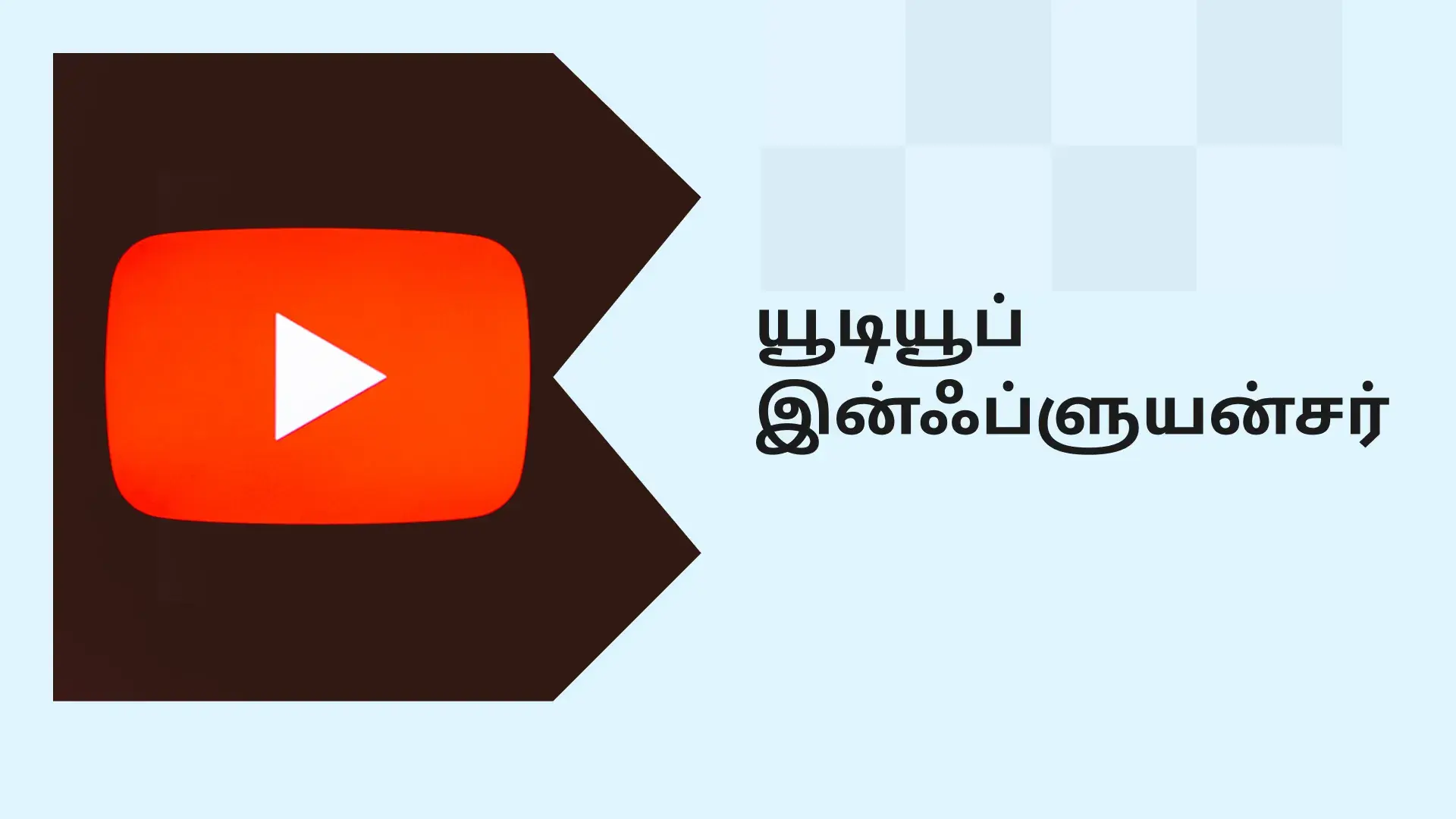 YouTube creator course video