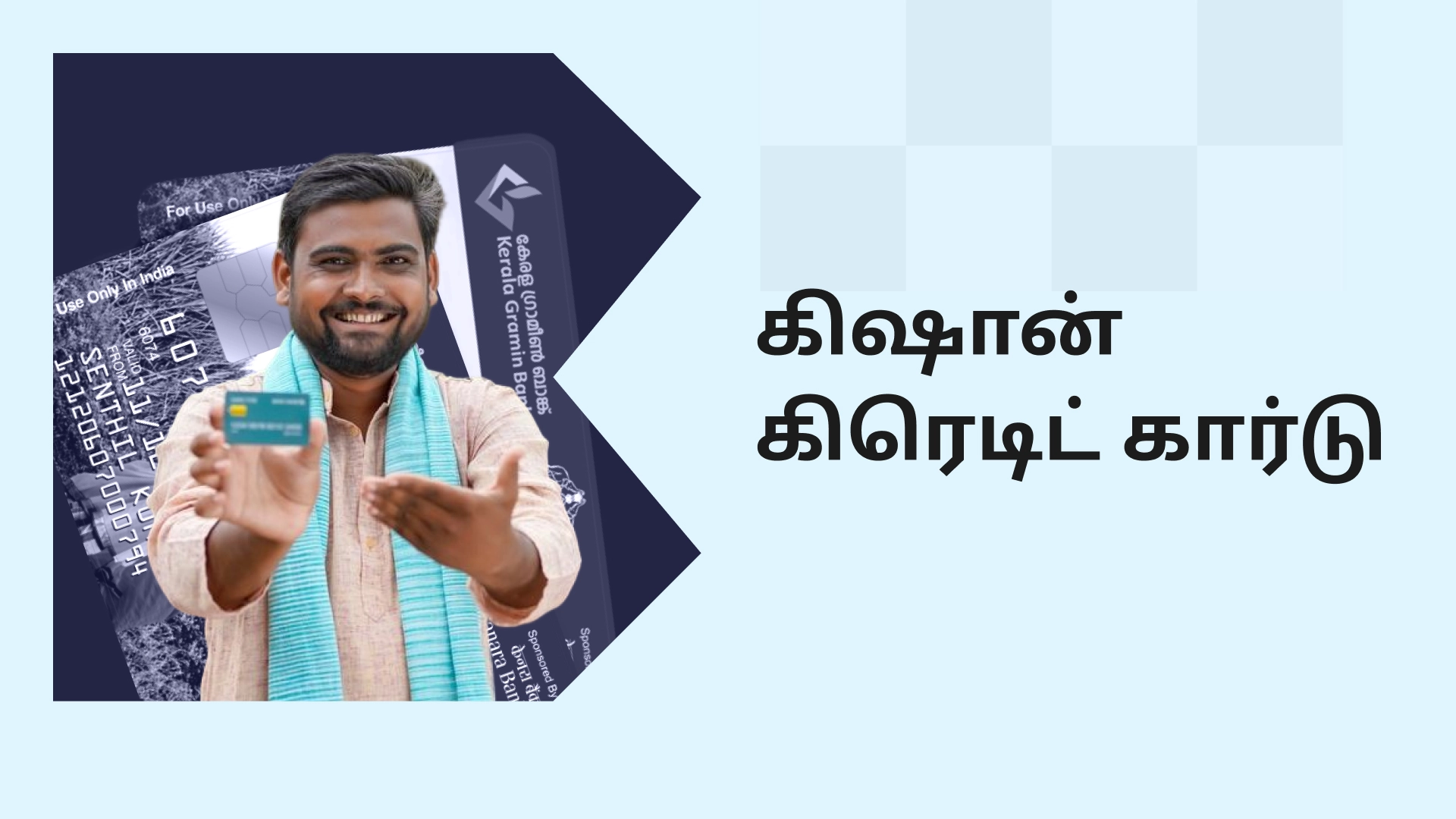 Kisan Credit Card Video