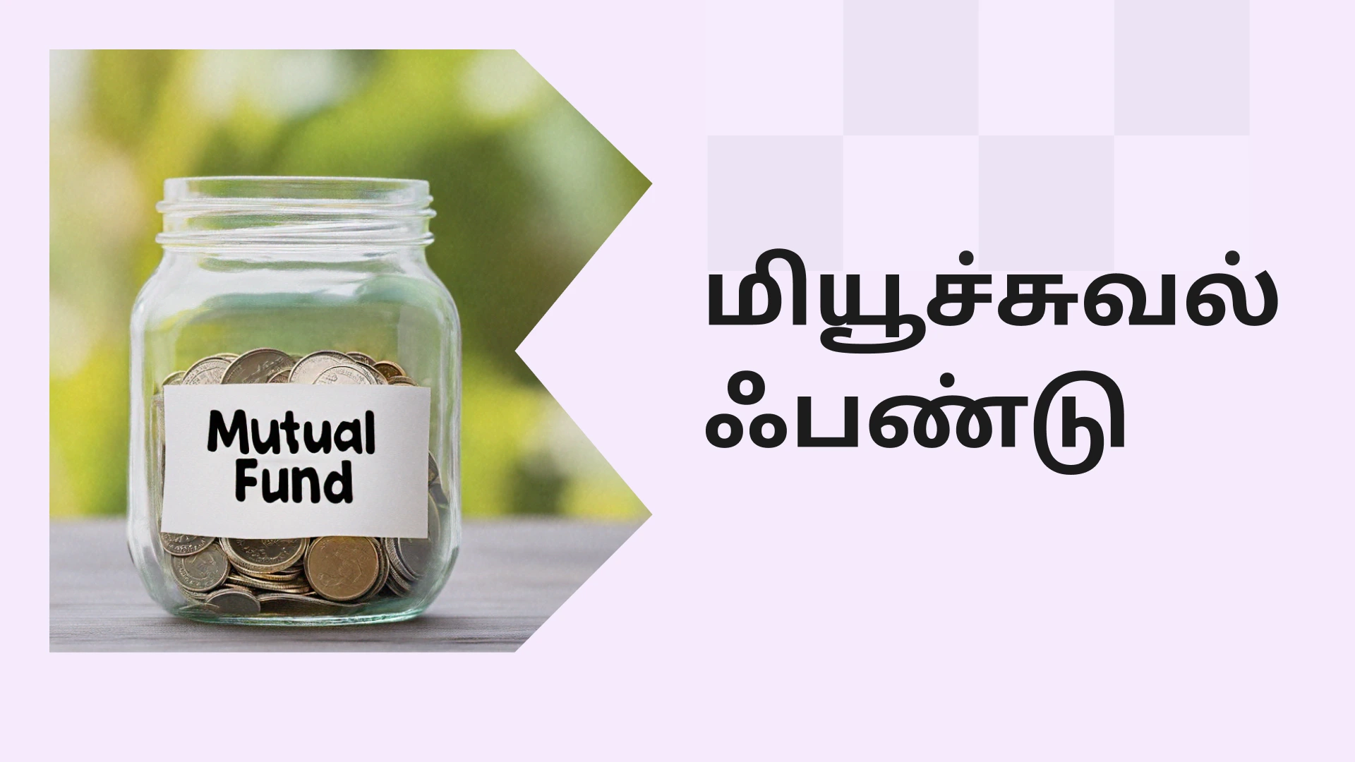 Top Mutual Funds Course Online