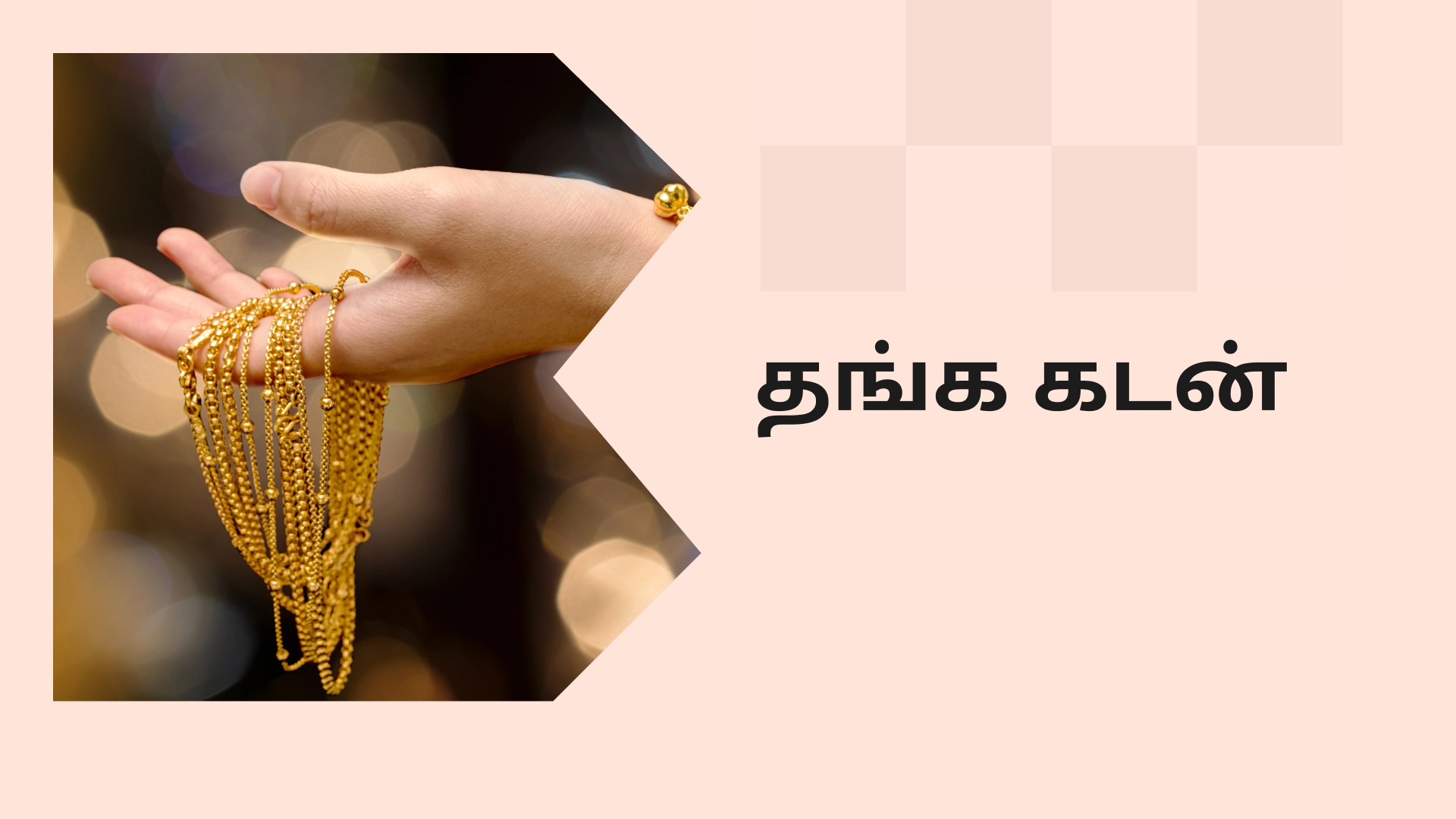 About gold loan course video