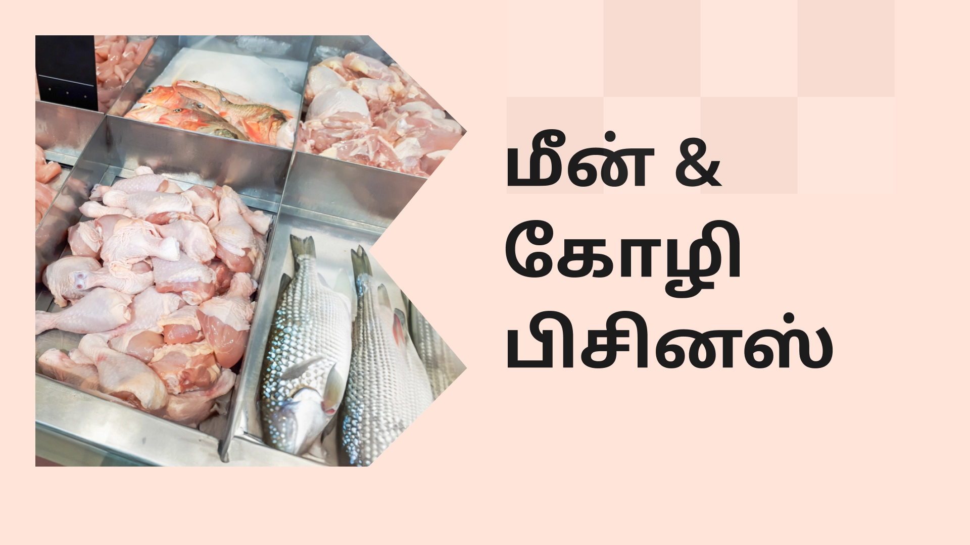 How to start Fish/Chicken Retailing Business in In