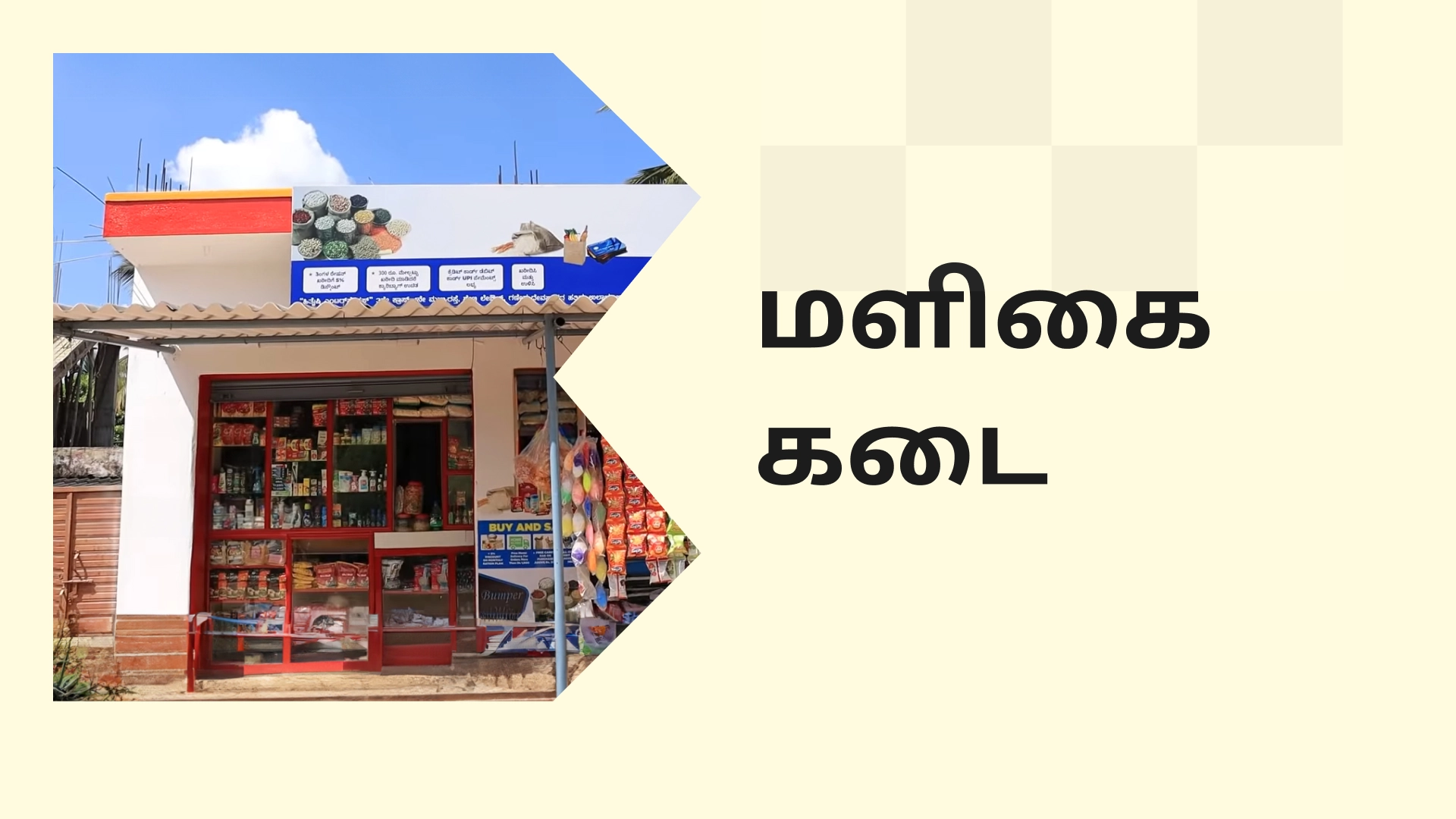 Provision Store Transformation Video