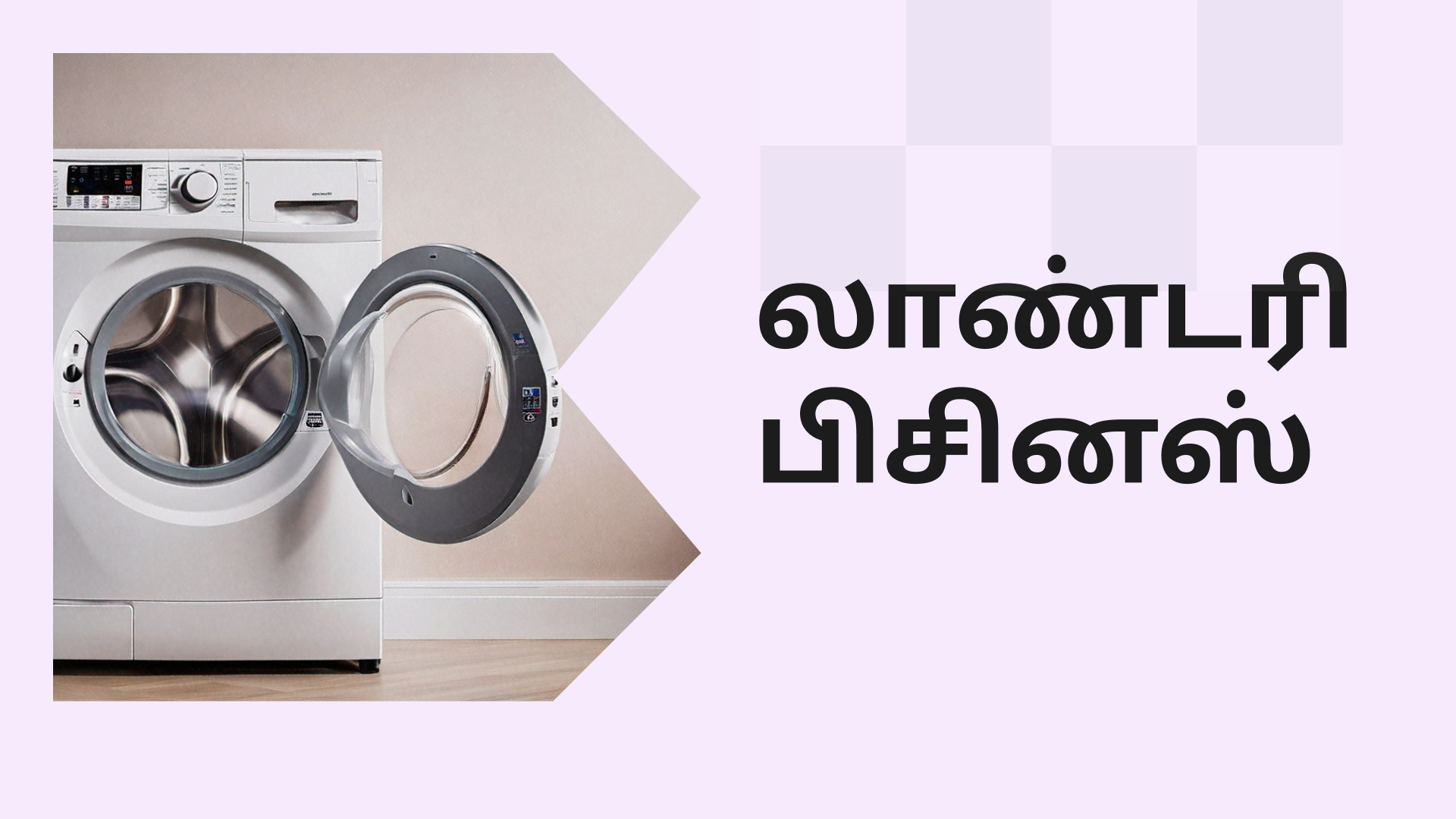 About laundry business course video