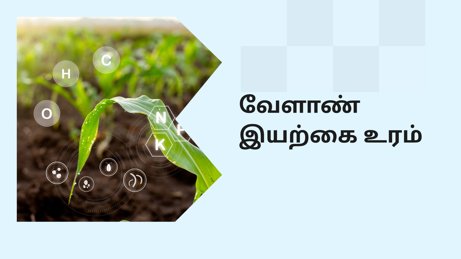 Bio Inputs For Farming Course Video