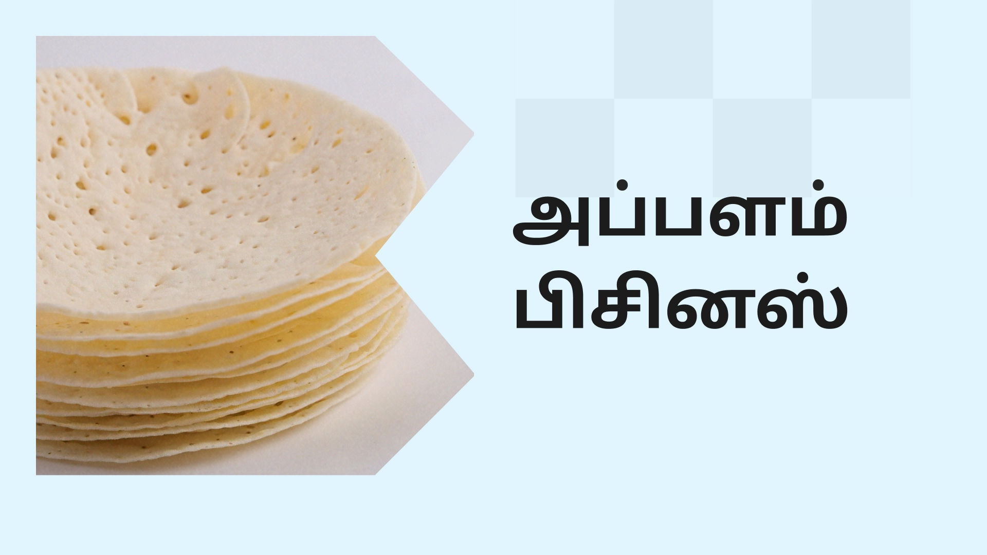 Papad Business Course Video