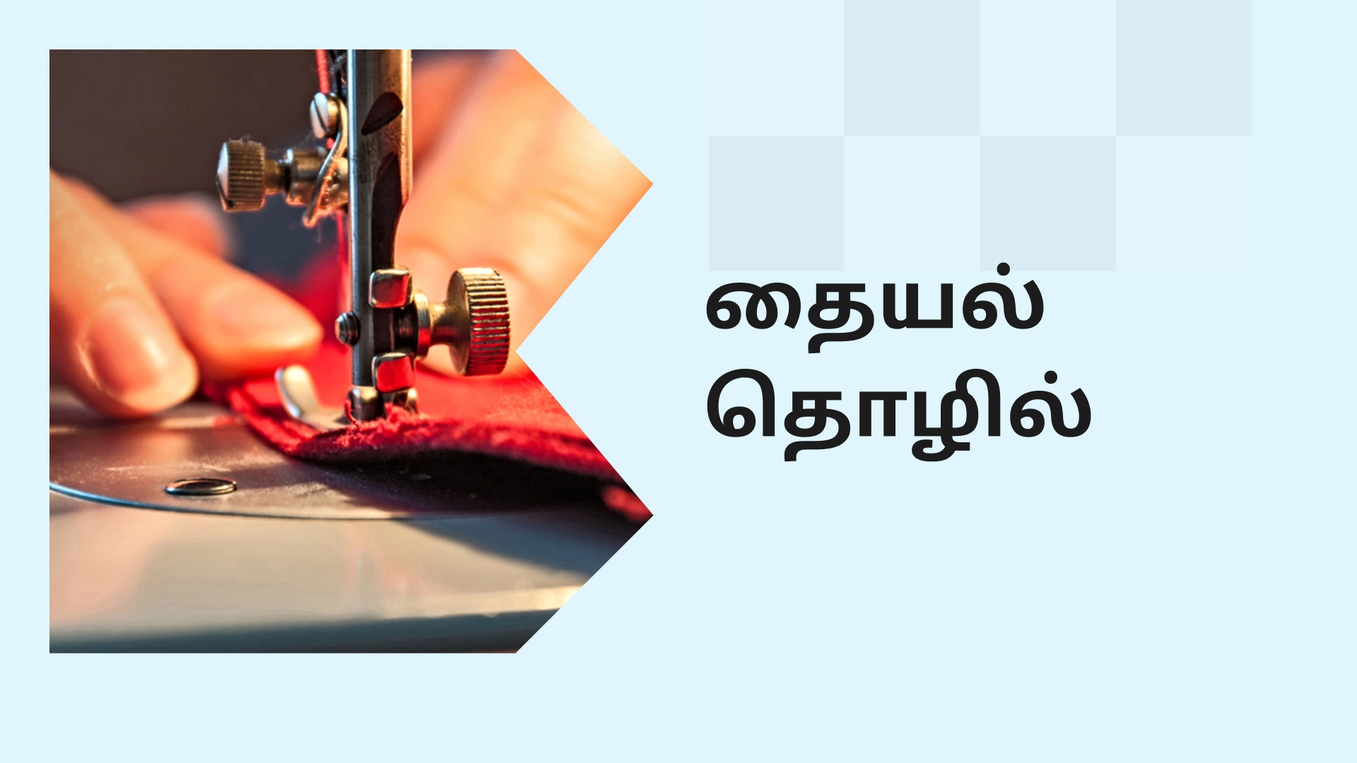 Setting up a Successful Tailoring Business Course 