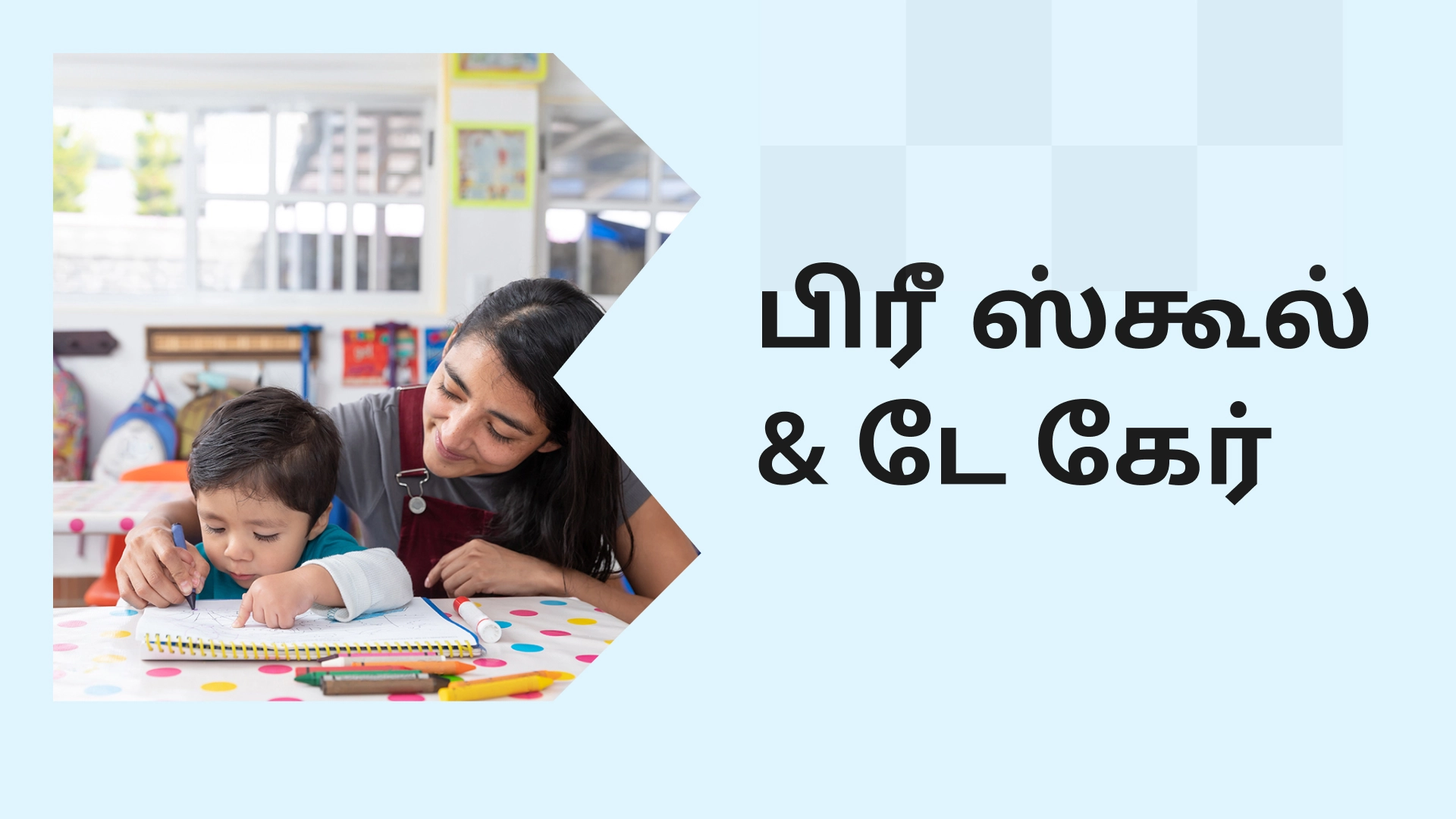 Starting a Preschool & Daycare business course vid