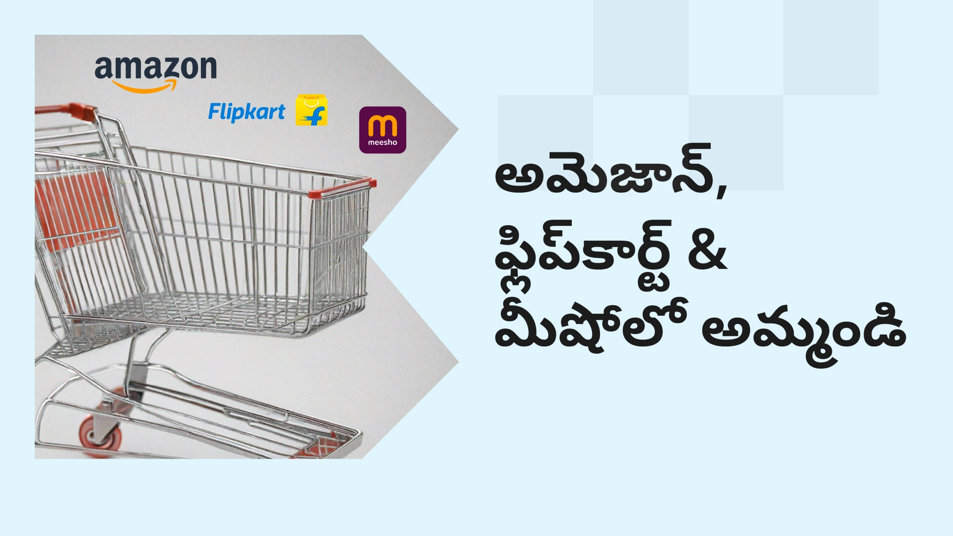 How to sell your product in E Commerce course vide