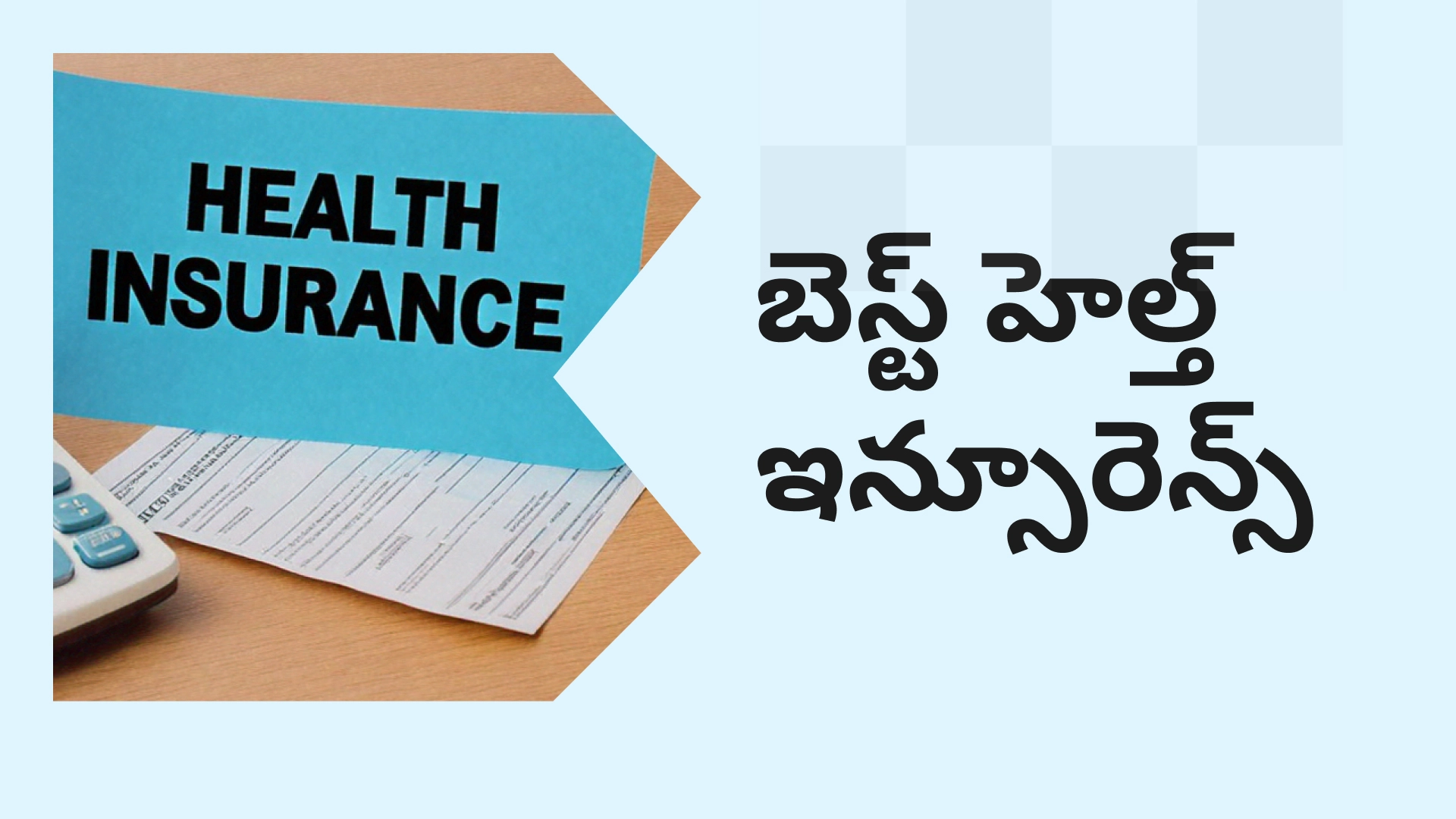 Health insurance course video