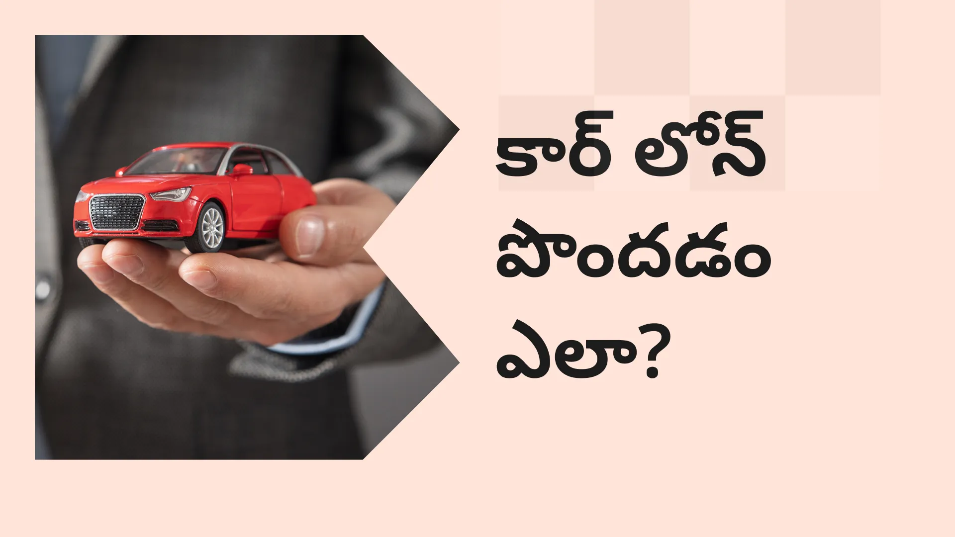 Car Loan Course Video