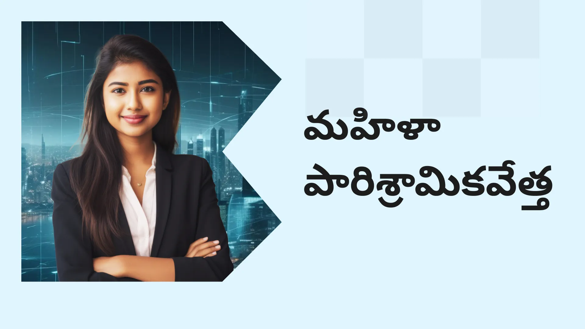 Women Entrepreneurship Course