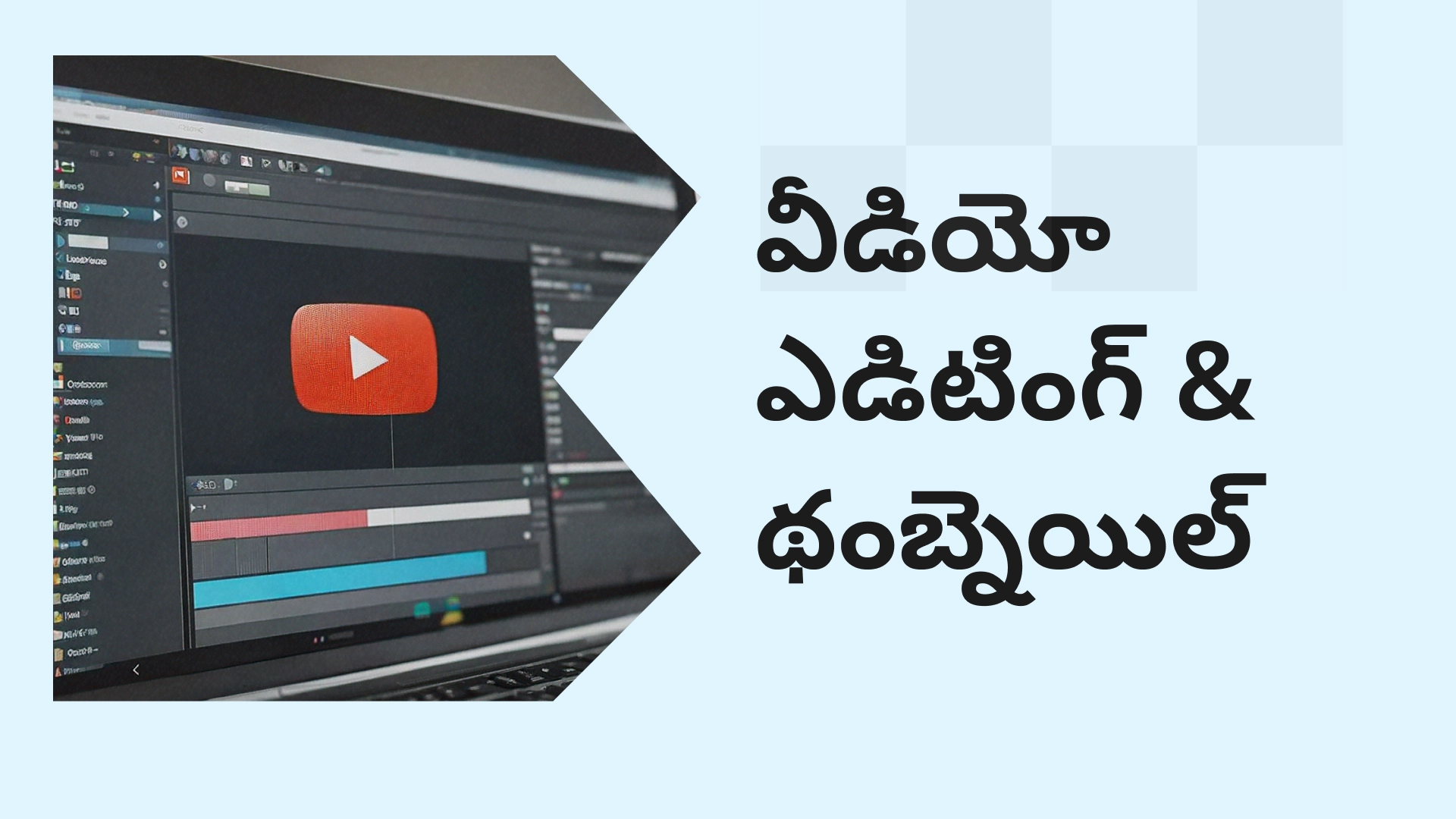 Course On Basic Video Editing And Thumbnail Design