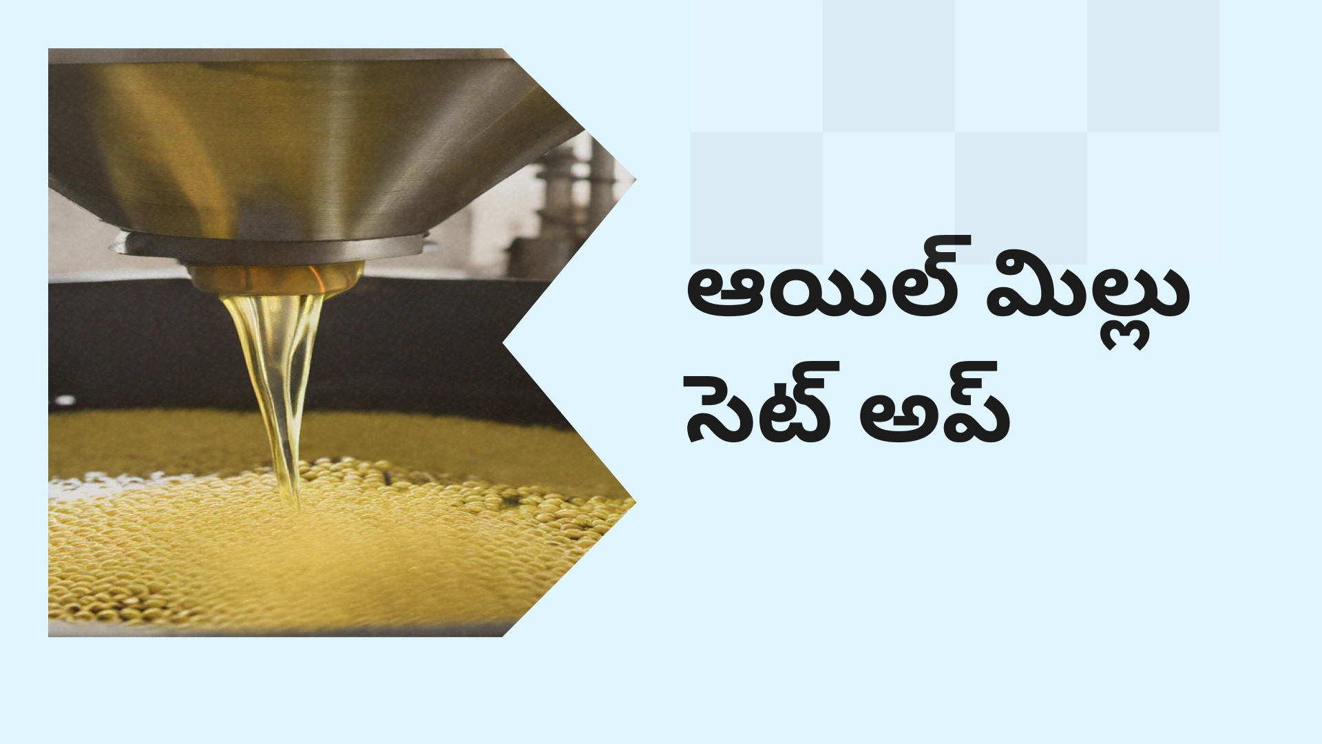 Oil Mill Business Course Video