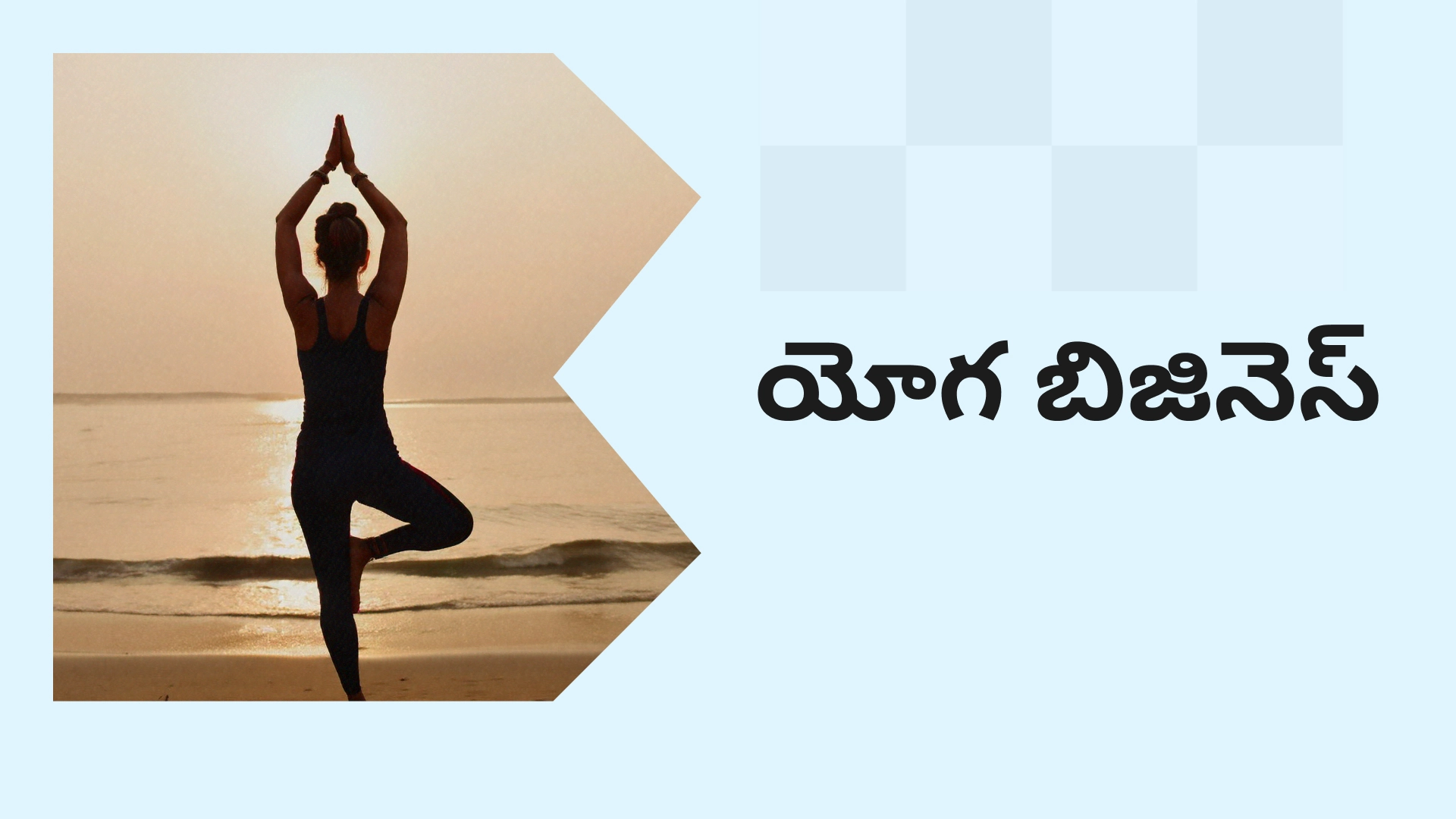 Start Yoga business course video