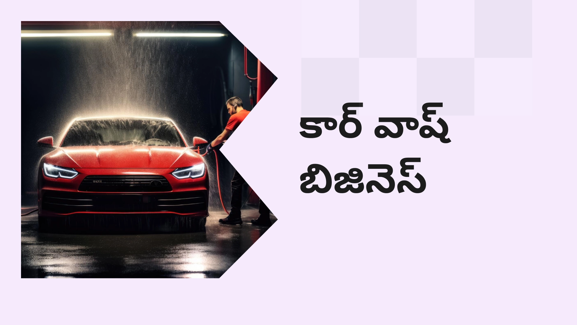 Car Spa Business Course Video