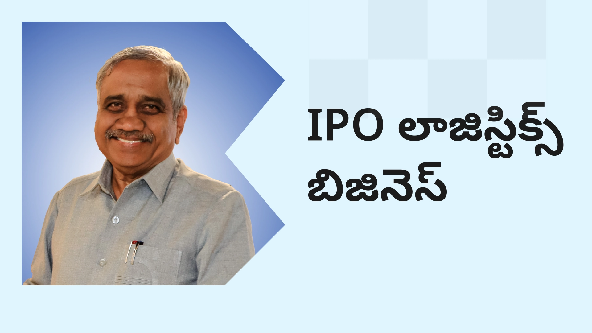 How To Build an IPO Worth logistics company In Ind