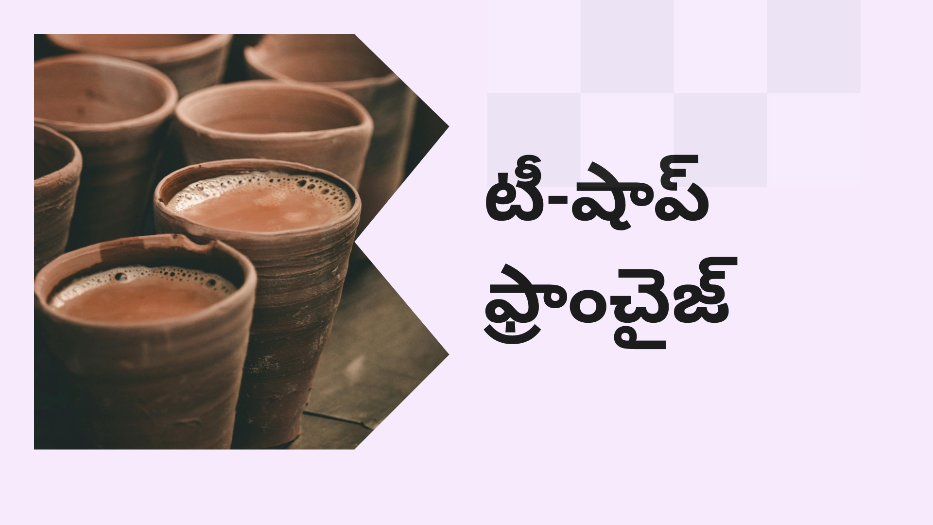 About Tea Shop or Franchise Business Course Video