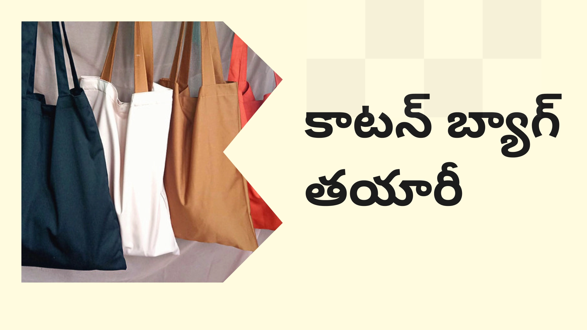 Cotton Bag Manufacturing Course Video