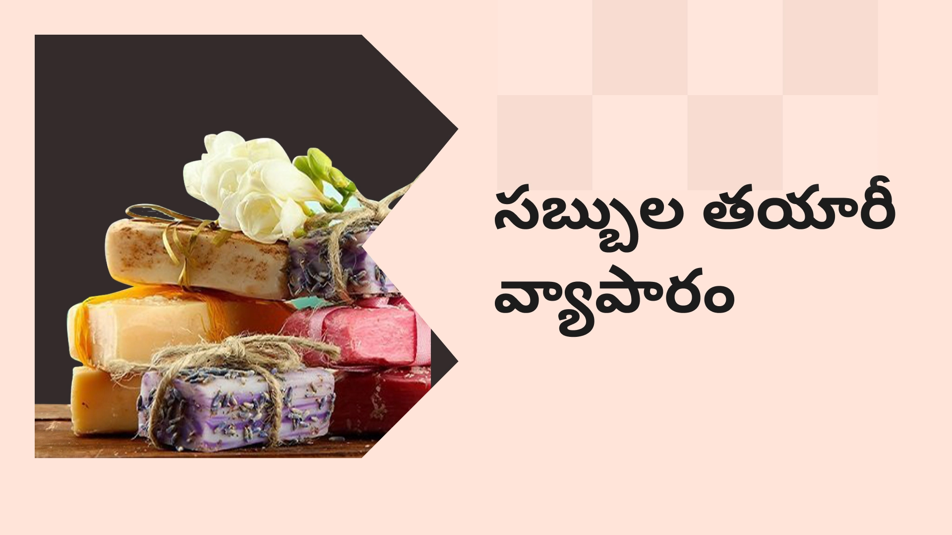  Start a Profitable Home-made Soap Business Course