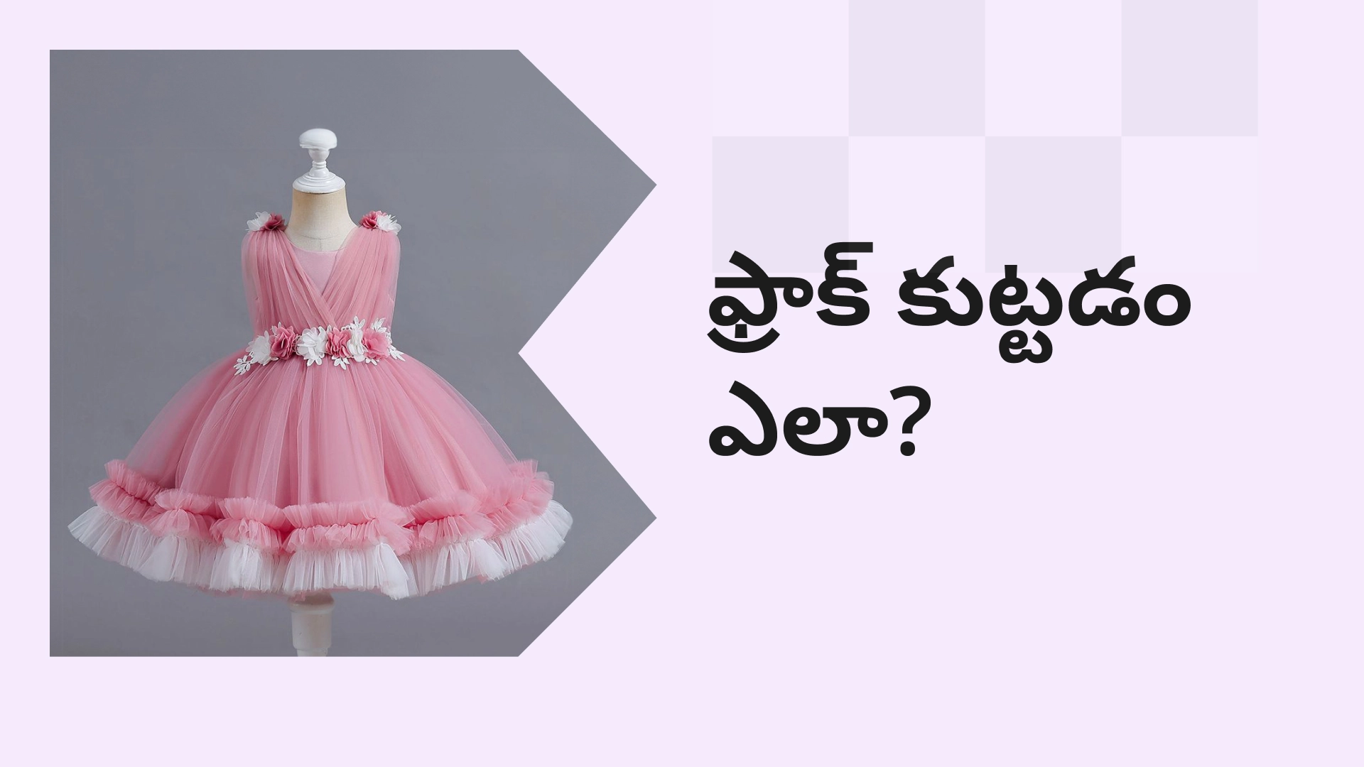 How to Stitch a Frock Course Video